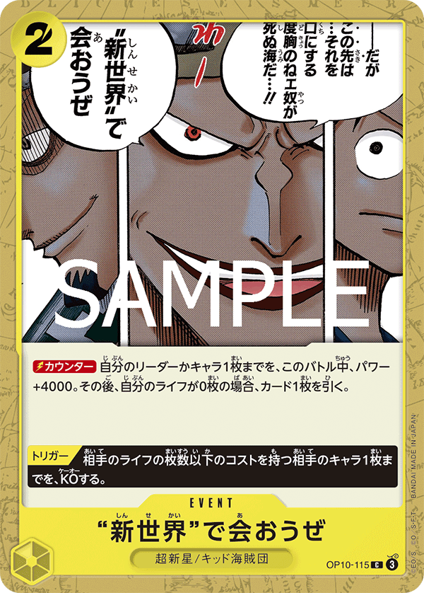 Let's Meet Again in the New World